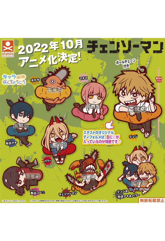 Chainsaw Man Stand Stones Chara Bandage Rubber Mascot (1 Random)