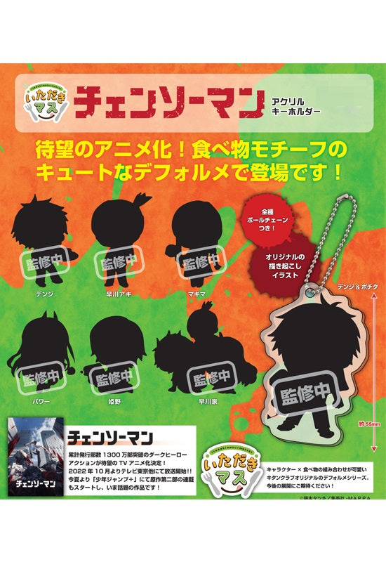Chainsaw Man Kitan Club Itadakimasu+Mascot Acrylic Key Chain(1 Random)