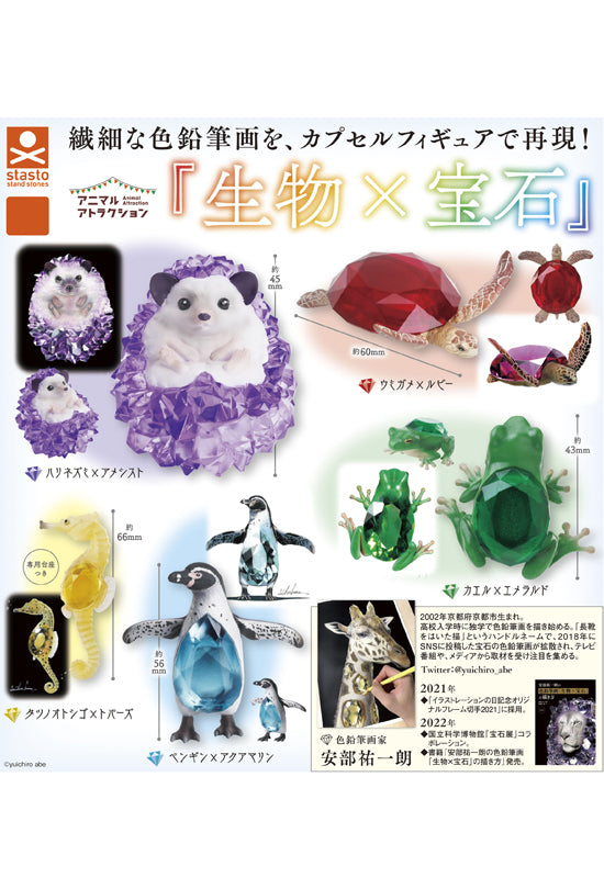 Animal Attraction Creature x Jewelry(1 Random)