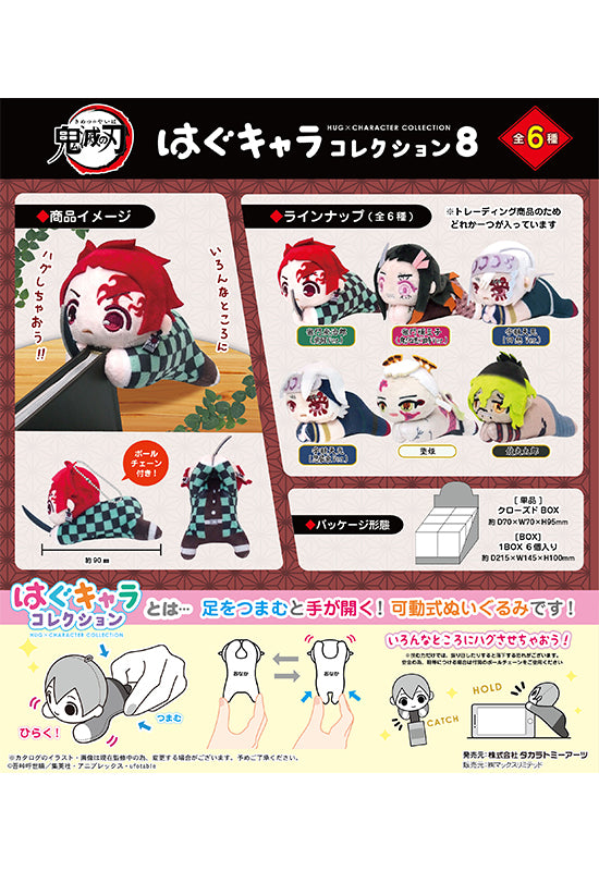 Demon Slayer: Kimetsu no Yaiba Takaratomy Arts KY-116 Hug x Character Collection 8(1 Random)