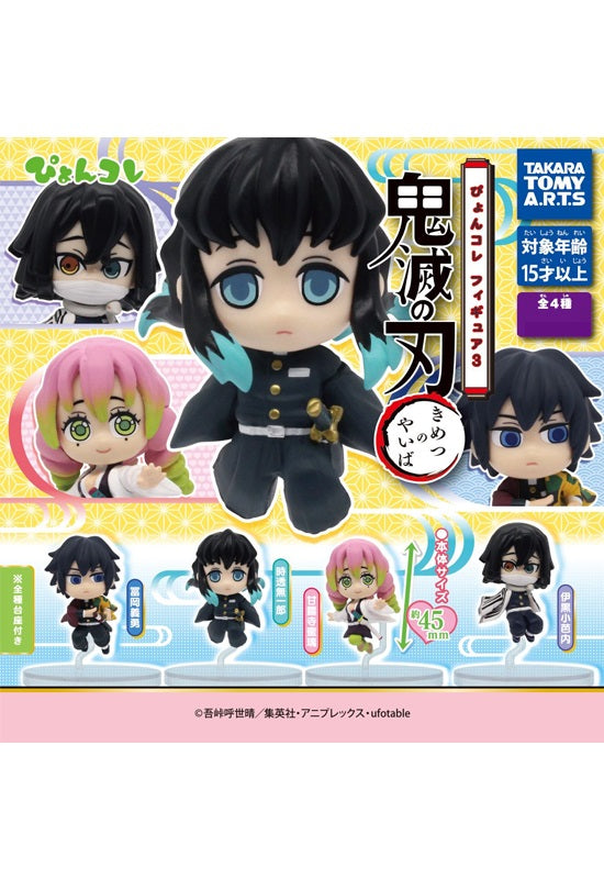 Demon Slayer: Kimetsu no Yaiba Takaratomy Arts Pyon Colle Figure 3(1 Random)