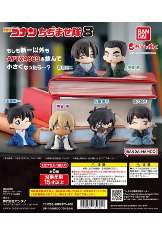 Detective Conan Bandai Chijimase-tai 8(1 Random)