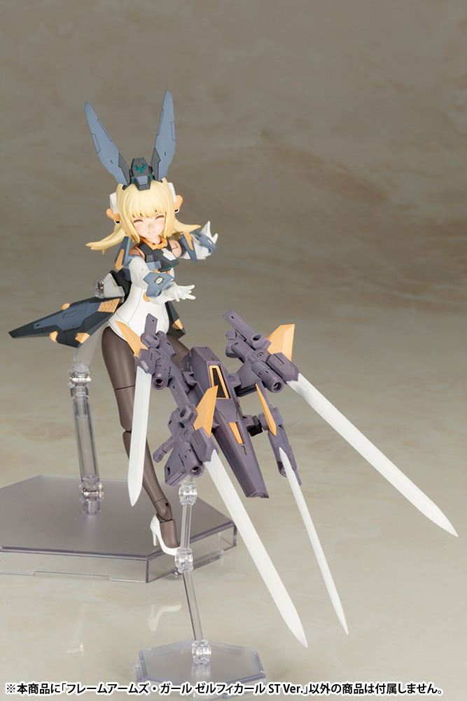 FRAME ARMS GIRL Kotobukiya ZELFIKAR ST Ver. MODEL KIT
