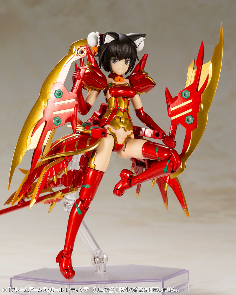 FRAME ARMS GIRL Kotobukiya LAETITIA <RYUU-BI> MODEL KIT