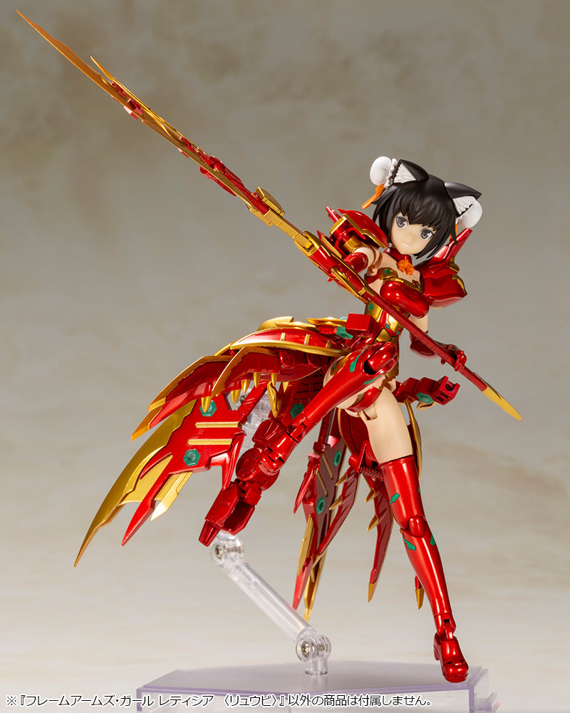 FRAME ARMS GIRL Kotobukiya LAETITIA <RYUU-BI> MODEL KIT