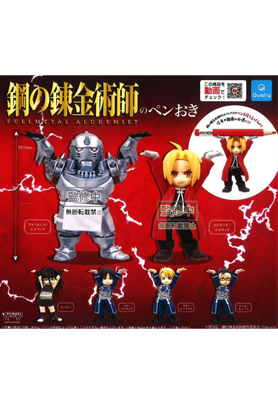 Fullmetal Alchemist: Brotherhood Qualia no Pen Stand(1 Random)