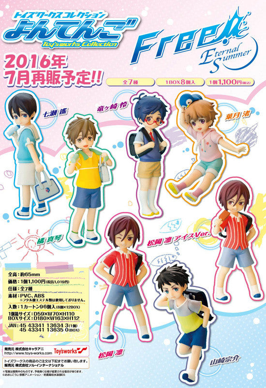 Free! – Eternal Summer TOYWORKS Yontengo (Box Set of 8 Characters)