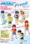 Free! – Eternal Summer TOYWORKS Yontengo (1 Random Blind Box)