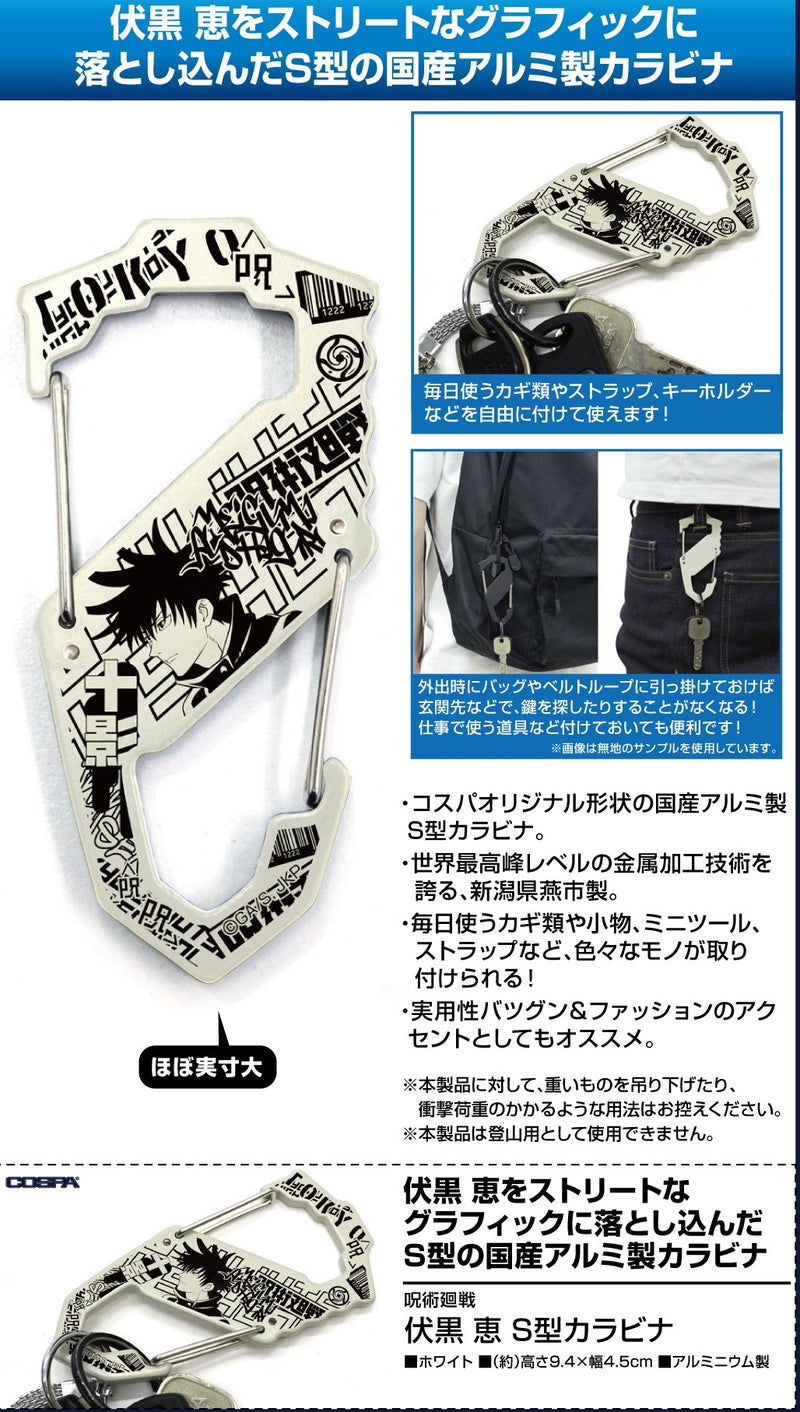 Jujutsu Kaisen Cospa Fushiguro Megumi S Type Carabiner