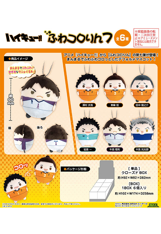 Haikyu!! Takaratomy Art HQ-39 Fuwakororin 7(1 Random)