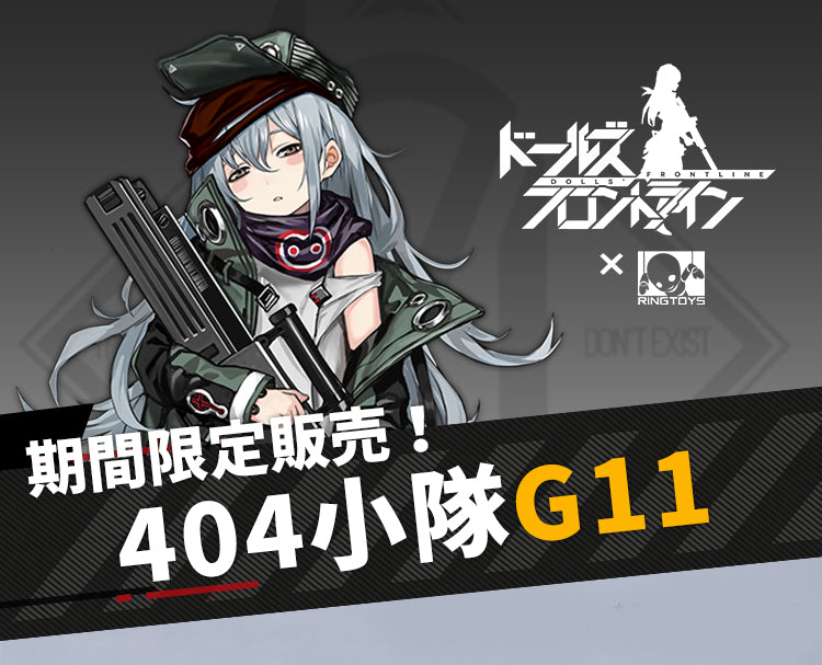 Dolls Frontline RingToys 404 Team Official Figure (Set of 4 Characters)