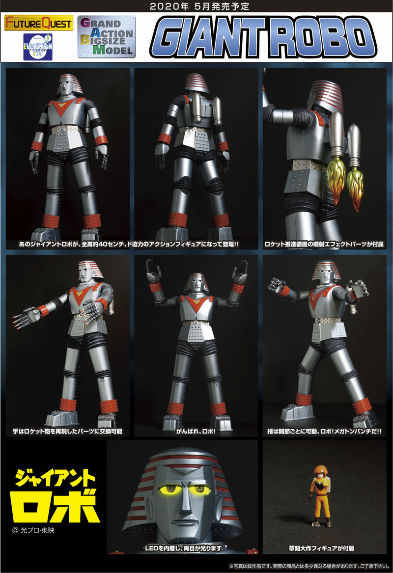 GRAND ACTION BIGSIZE MODEL EVOLUTION TOY GIANT ROBO