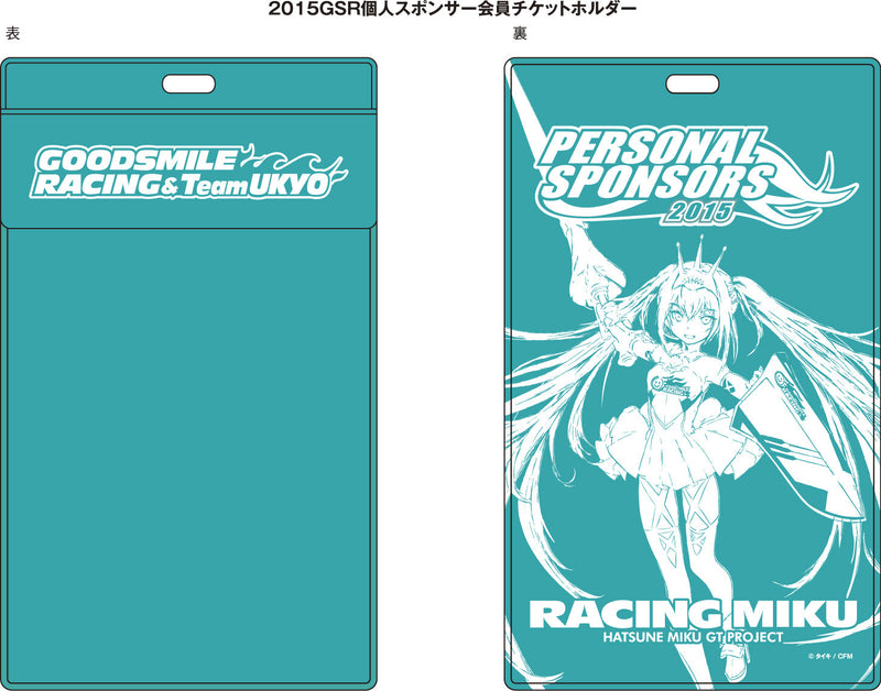 SP-060 Racing Miku 2015 ver. Goodsmile Racing Personal Sponsorship 2015 figma Course (8,000JPY Level)