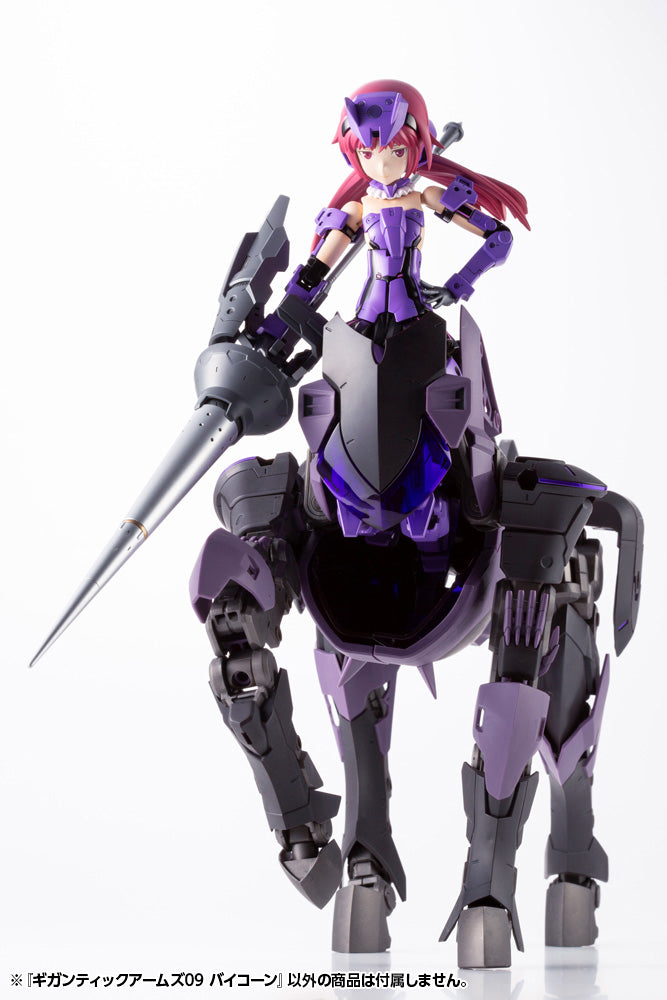 M.S.G Kotobukiya GIGANTIC ARMS 09 BICORN