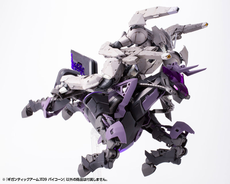 M.S.G Kotobukiya GIGANTIC ARMS 09 BICORN