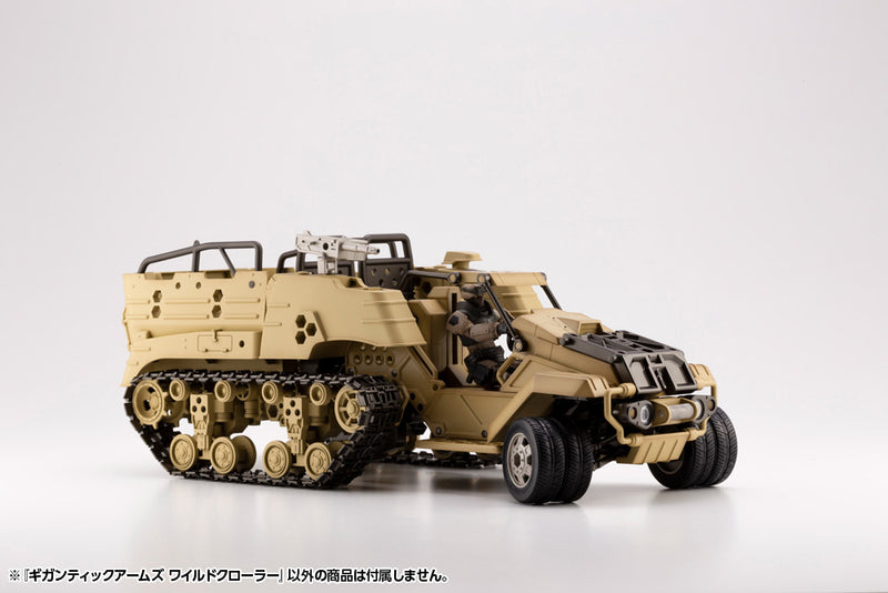 MODELING SUPPORT GOODS Kotobukiya GIGANTIC ARMS 13 WILD CRAWLER