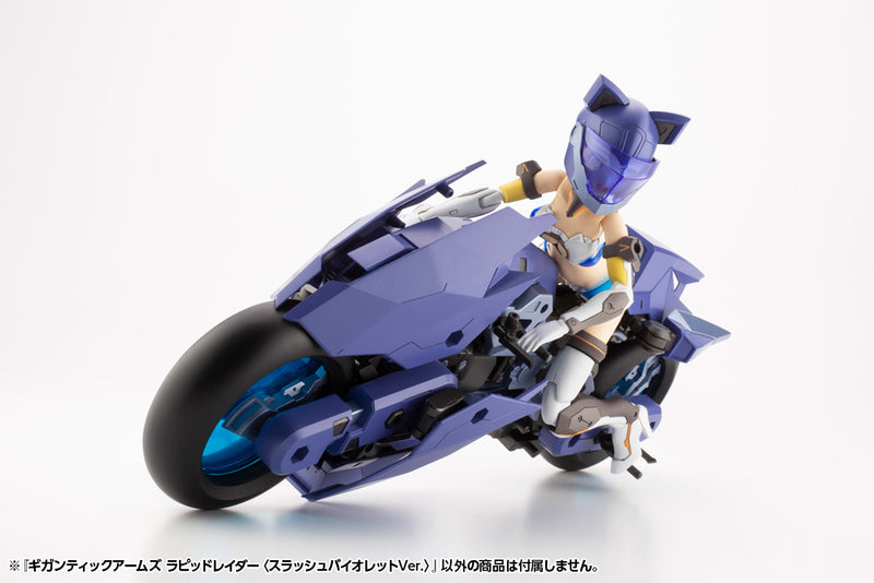 M.S.G Kotobukiya GIGANTIC ARMS RAPID RAIDER 〈SLASH VIOLET Ver.〉