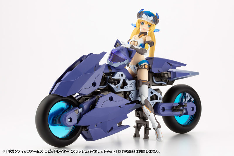 M.S.G Kotobukiya GIGANTIC ARMS RAPID RAIDER 〈SLASH VIOLET Ver.〉