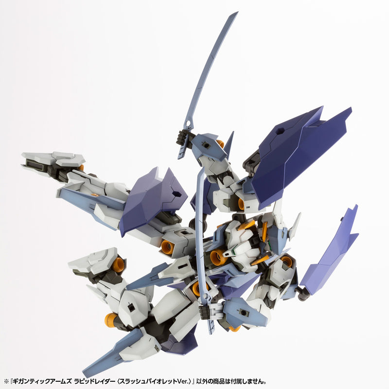 M.S.G Kotobukiya GIGANTIC ARMS RAPID RAIDER 〈SLASH VIOLET Ver.〉