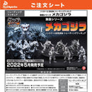 Gekizou Series ART SPIRITS Mecha Godzilla (Box of 6)