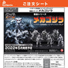 Gekizou Series ART SPIRITS Mecha Godzilla (Box of 6)