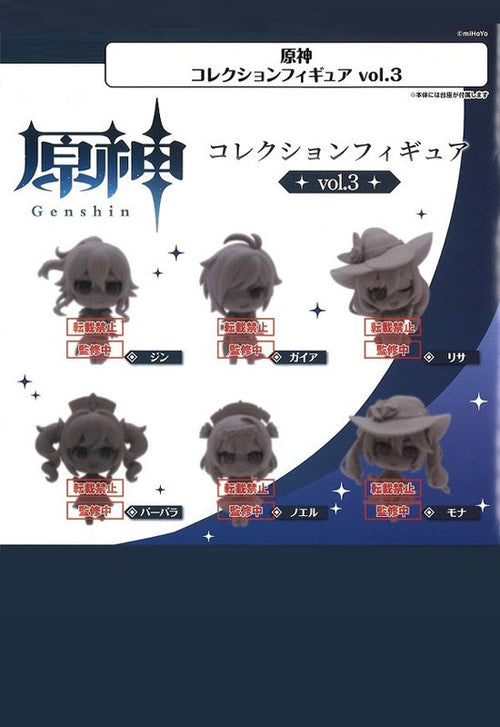Genshin Impact Bushiroad Creative Collection Figure Vol.3 (1 Random)