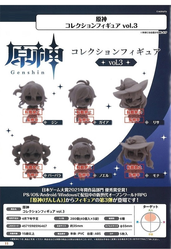 Genshin Impact Bushiroad Creative Collection Figure Vol.3 (1 Random)