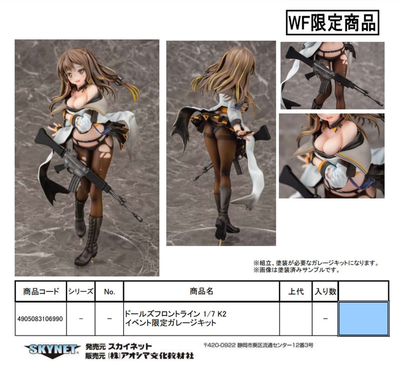 Girls Frontline AOSHIMA K2 Garage Kit Wonder Festival 2019 Summer limited Ver.