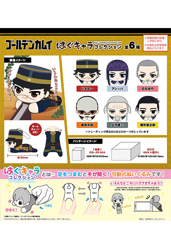 Golden Kamuy Max Limited GK-02 Hug x Character Collection(1 Random)