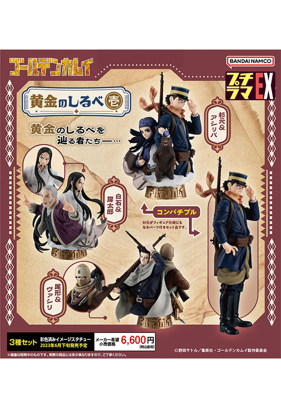 Golden Kamuy MEGAHOUSE  Petitrama EX The Golden Sign Vol.1 【with leg parts】