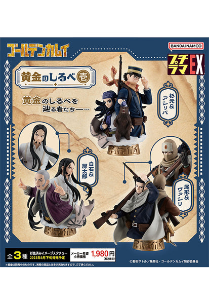 Golden Kamuy MEGAHOUSE Petitrama EX The Golden Sign Vol.1 Set