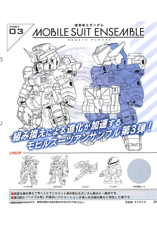 Gundam Bandai MOBILE SUIT ENSEMBLE 03(1 Random)