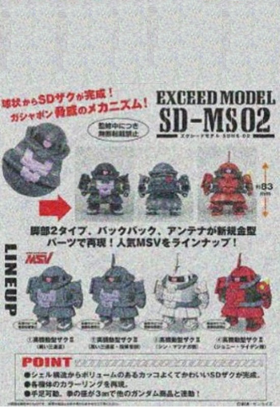 Gundam Bandai EXCEED MODEL SD-MS02(1 Random)