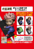 Jujutsu Kaisen Kitan Club Gyutto Hugging Cable Cover (1 Random Blind)