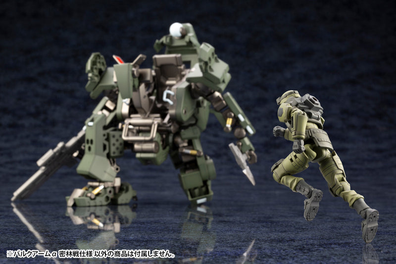 HEXA GEAR Kotobukiya BULKARM α JUNGLE TYPE (reproduction)