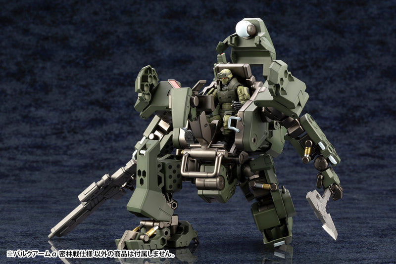 HEXA GEAR Kotobukiya BULKARM α JUNGLE TYPE (reproduction)