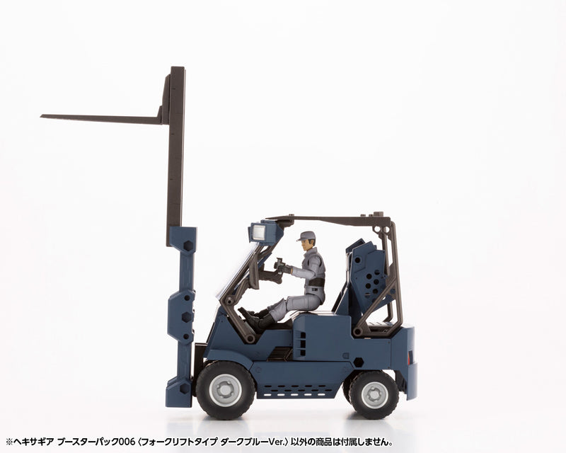 HEXA GEAR Kotobukiya HEXA GEAR BOOSTER PACK006 FORKLIFT TYPE DARK BLUE Ver.