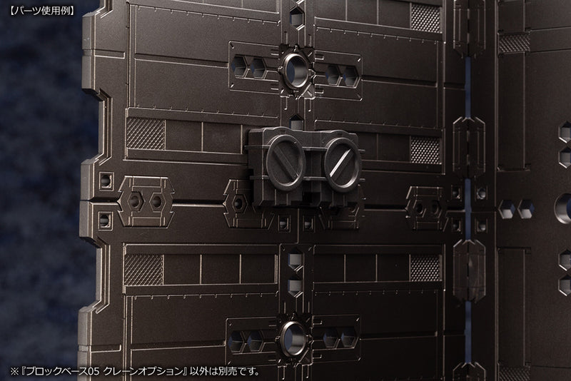 HEXA GEAR Kotobukiya BLOCK BASE 05 CRANE OPTION