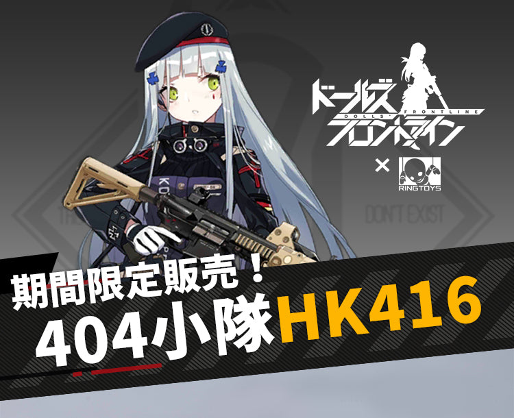Dolls Frontline RingToys 404 Team Official Figure (Set of 4 Characters)