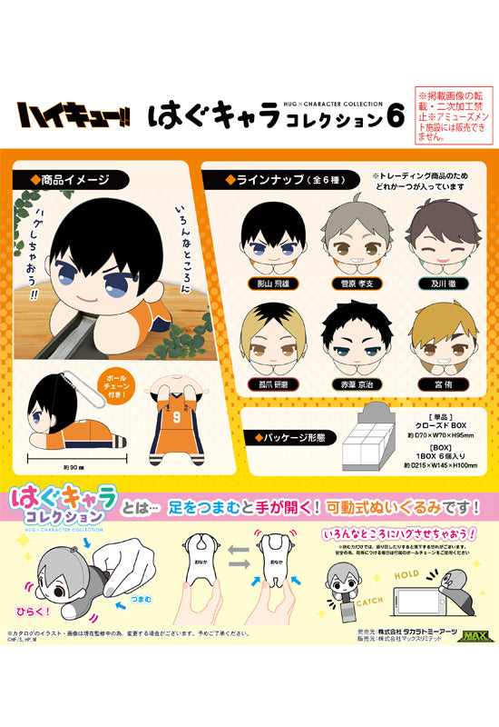 Haikyu!! Takaratomy Art HQ-36 Hug x Character Collection 6 (1 Random)