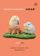 KONGZOO THE GLUTTONOUS HAMSTERS SERIES (1 Random Blind Pack)