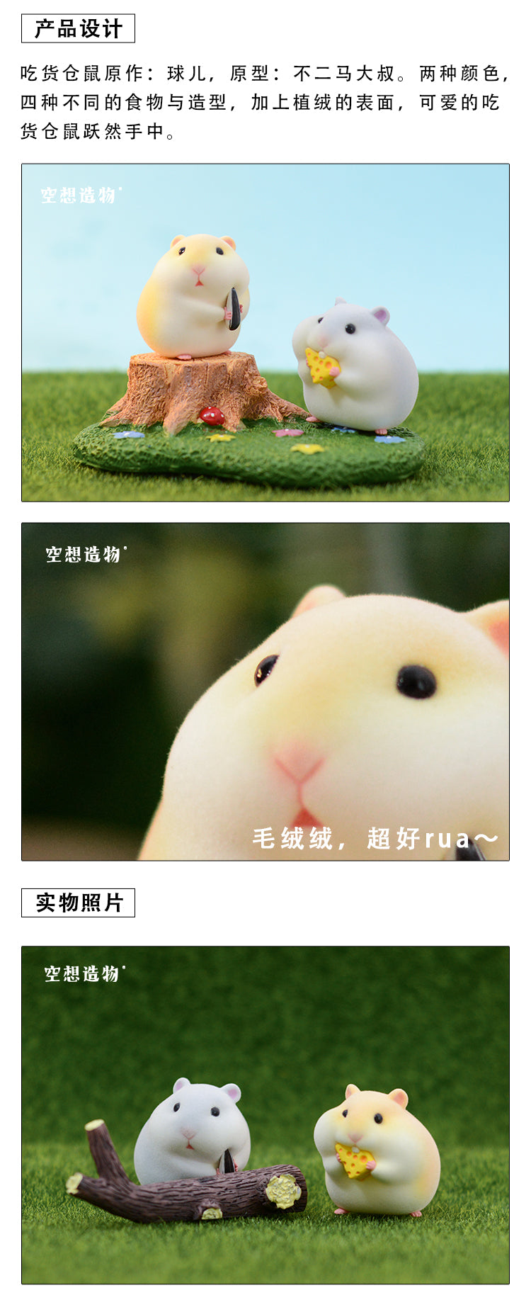 KONGZOO THE GLUTTONOUS HAMSTERS SERIES (Set of 8 Characters)