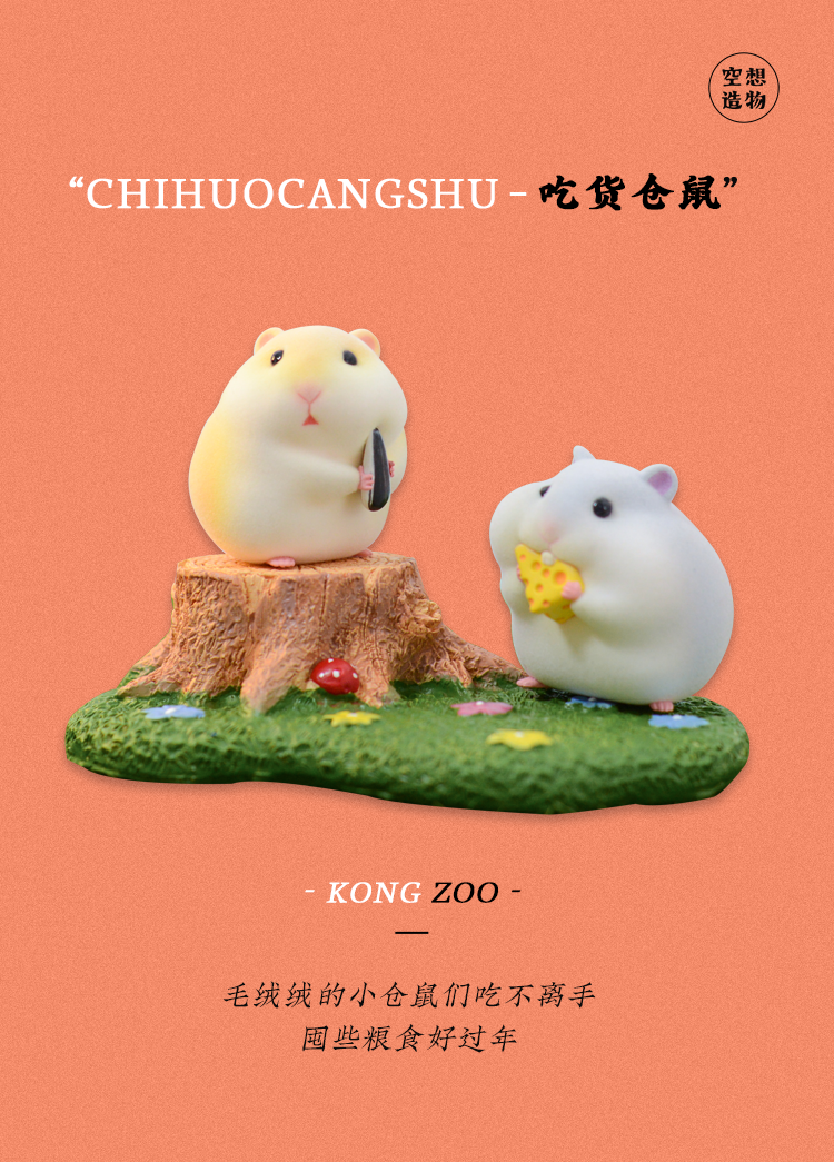 KONGZOO THE GLUTTONOUS HAMSTERS SERIES (1 Random Blind Pack)