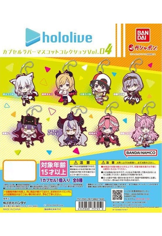 Hololive Production Bandai Capsule Rubber Mascot Collection Vol.4(1 Random)