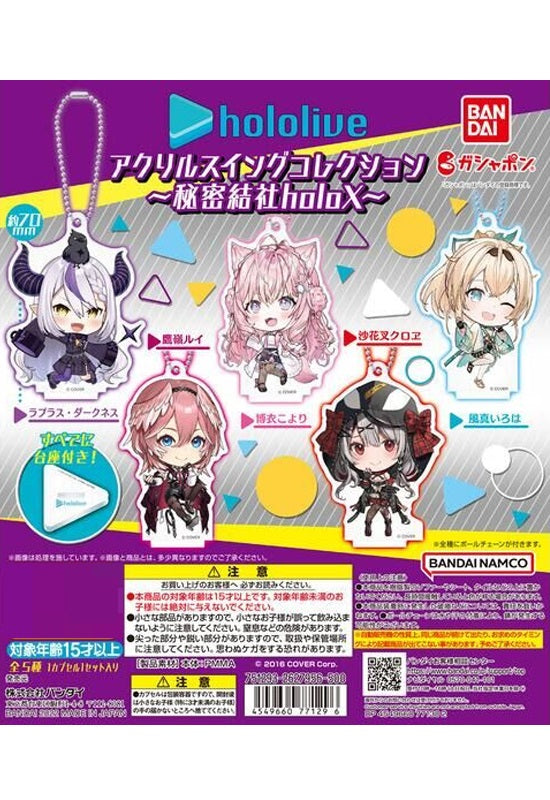 Hololive Production Bandai Acrylic Swing Collection -Secret Society holoX- (1 Random)