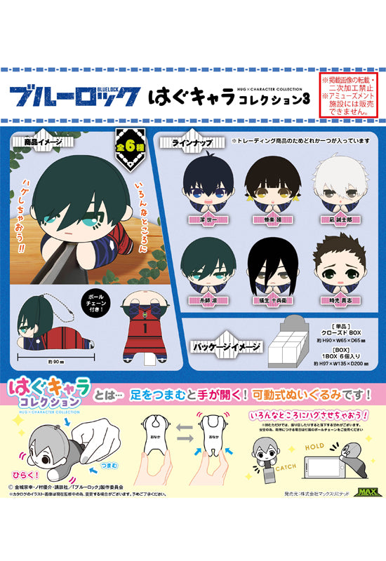 Blue Lock Max Limited BL-20 Hug x Character Collection 3(1 Random)
