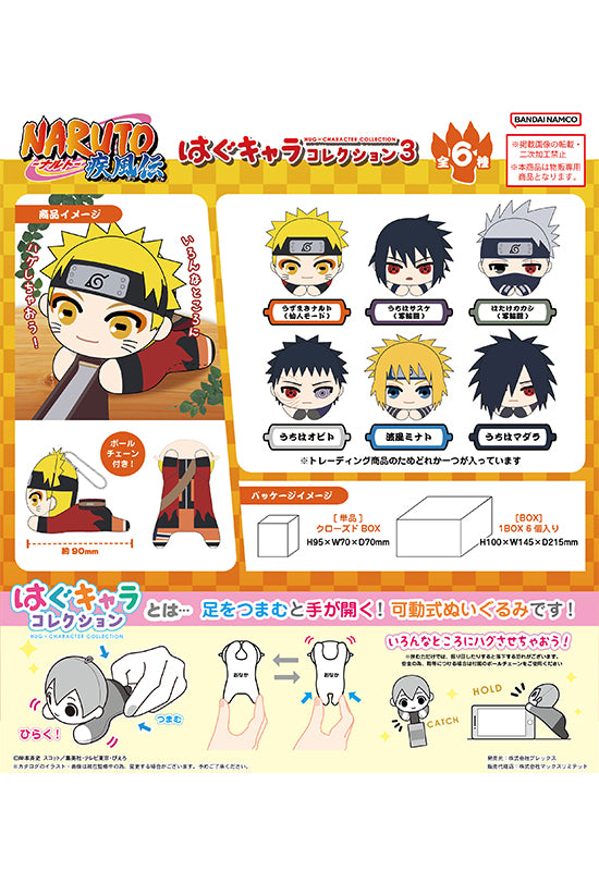 NARUTO -Shippuden- Plex NT-13 Hug x Character Collection 3(1 Random)