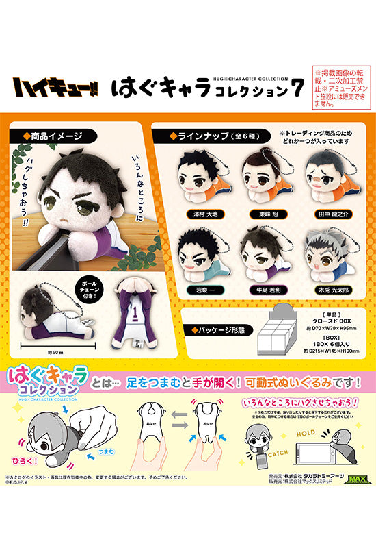 Haikyu!! Takaratomy Art HQ-40 Hug x Character Collection 7(1 Random)