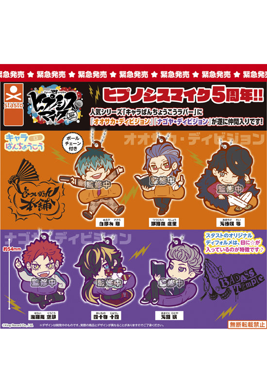 Hypnosismic -Division Rap Battle- Stand Stones Chara Bandage Rubber Mascot Vol.2(1 Random)