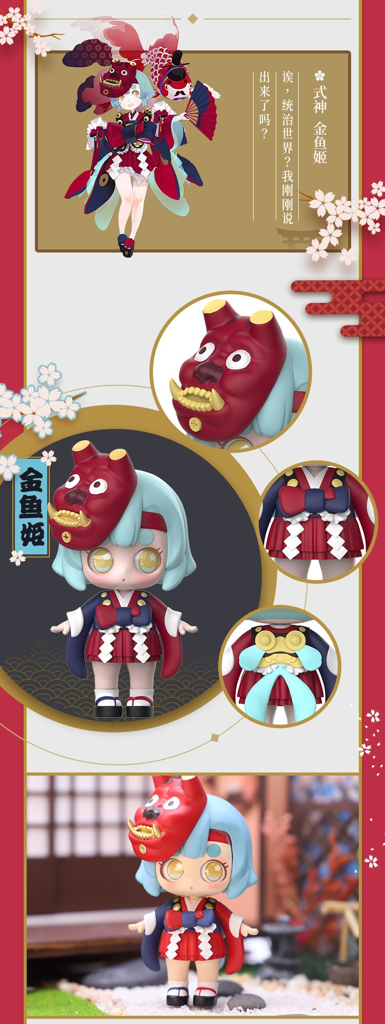 IATOYS ONMYOJI x KiraPika COSPLAY SERIES VOL.1  (8 Random Blind Boxes)